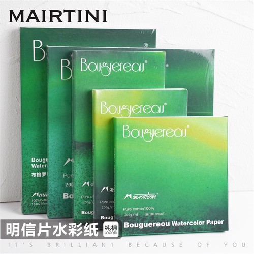 马蒂尼水彩纸纯棉浆200g中粗细纹加厚美术画纸素描纸绘画纸铅画纸