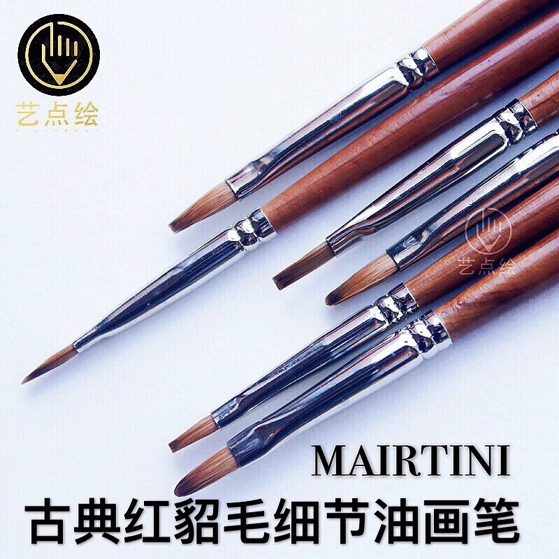 马蒂尼貂毛水彩笔毛笔油画笔水彩画笔手绘套装勾线笔水粉笔单支