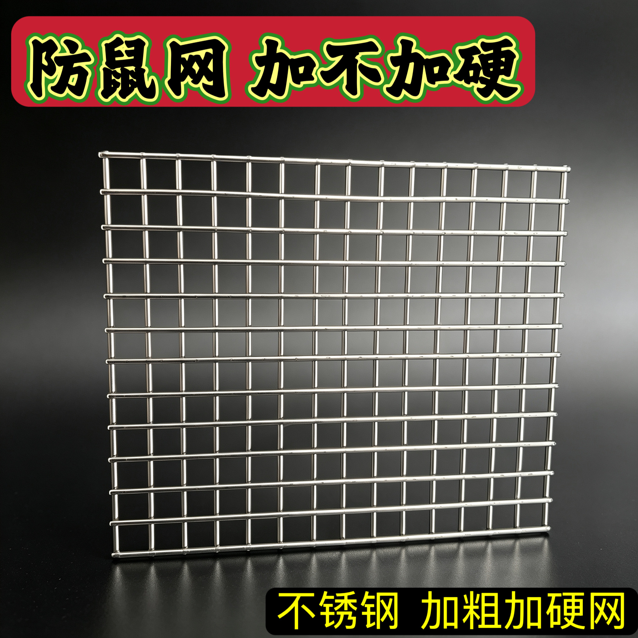 不锈钢钢丝网过滤网不锈钢网格加粗加厚格网加密耐用下水道过虑网