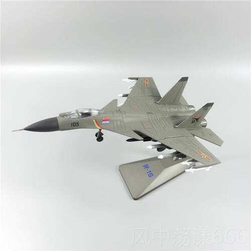 正品歼15飞机模型 合金1静:72J15飞鲨航母舰载机模战机彷真斗态军