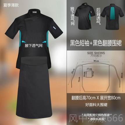 正品Chlel制e正品厨师服工u作服男士四分之一袖酒店餐厅厨秋房冬