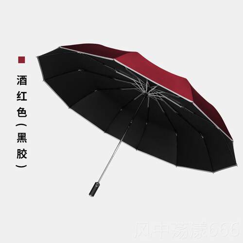 正品21骨全暴动超自大雨伞大号加固加厚结实抗风折叠男士雨专用伞