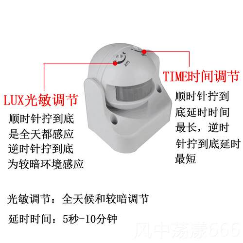 正品智能22D0红V户外防水防尘人体外线感应开关可调带延时光感可L