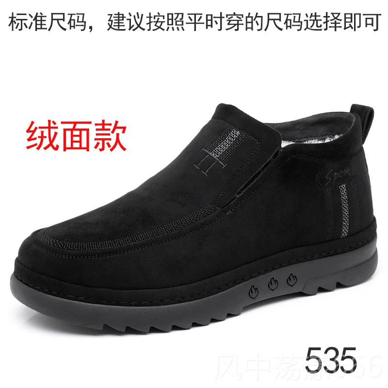 正品冬季老暖京布男鞋棉鞋中年老年人爸爸鞋加厚羊毛保防滑加北绒