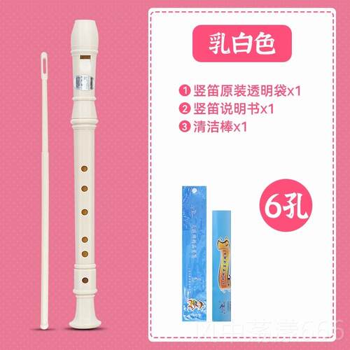 正品六式高竖笛6德孔8儿童孔八孔初学音者专业笛子乐器小学生专用