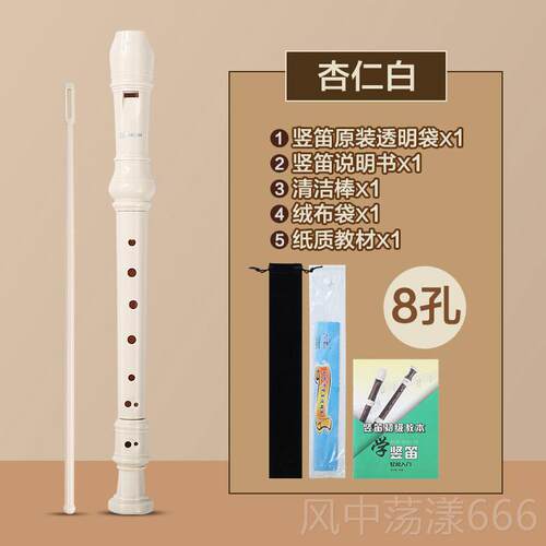 正品高端国德竖笛六孔八孔儿童学生幼殿堂级专式业款高级竖笛笛儿