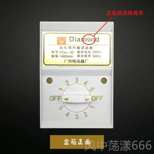 正品75瓦老式吊扇速器电风控制开关2装20V通用明5扇档位变速顶调
