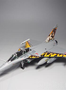 正品1:72索阵达风B飞机型玩具模战斗机金仿真军合事摆件法国空军
