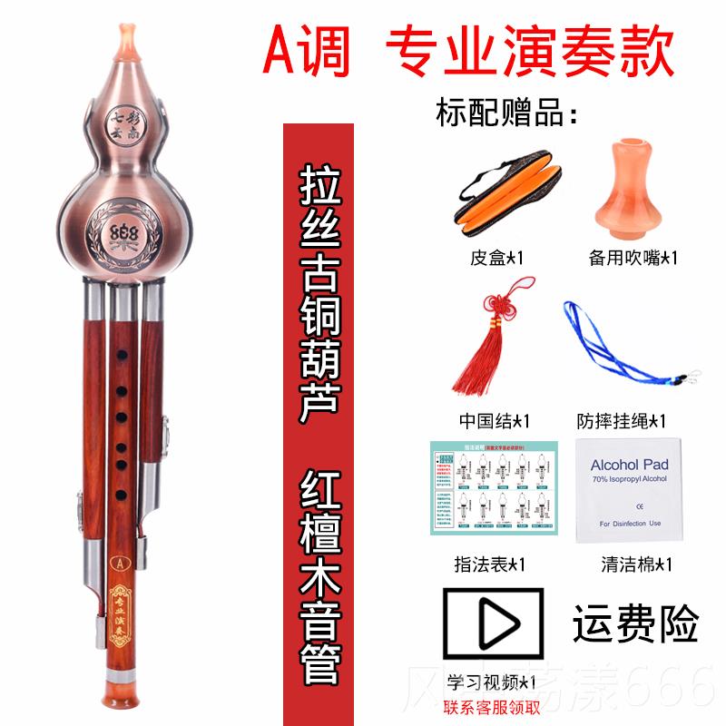 正品摔专业演奏型葫芦丝人初学生镀铜红木黑檀防C调A/成降B调孔乐