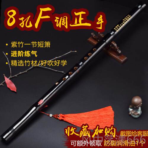 正品短萧紫竹箫洞短箫身初八学孔随女古风萧黑高档古萧成人入门乐