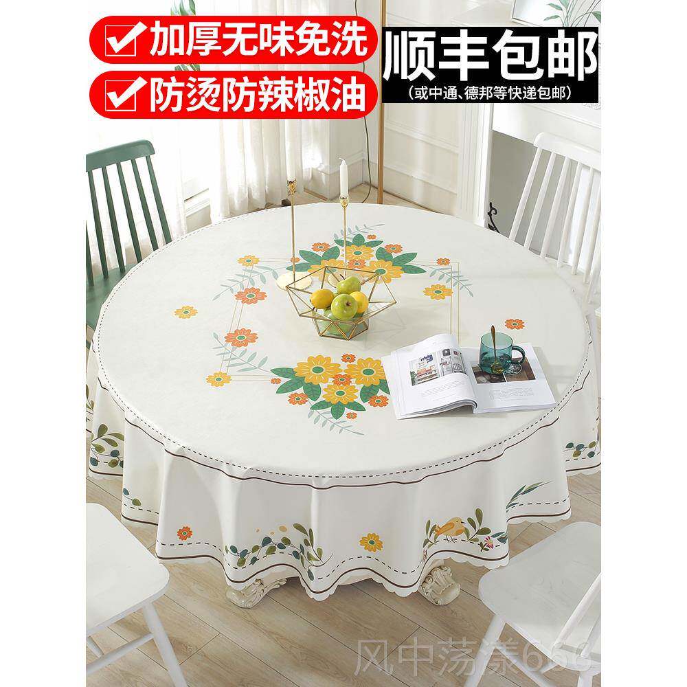 正品圆子桌垫水餐桌布防防桌油免洗pv圆形塑料桌布欧式布c艺家用