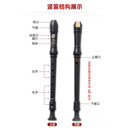 正品直笛SMAT玛特R德式G8孔C调高音HY-26G X思10音乐课教学八孔直