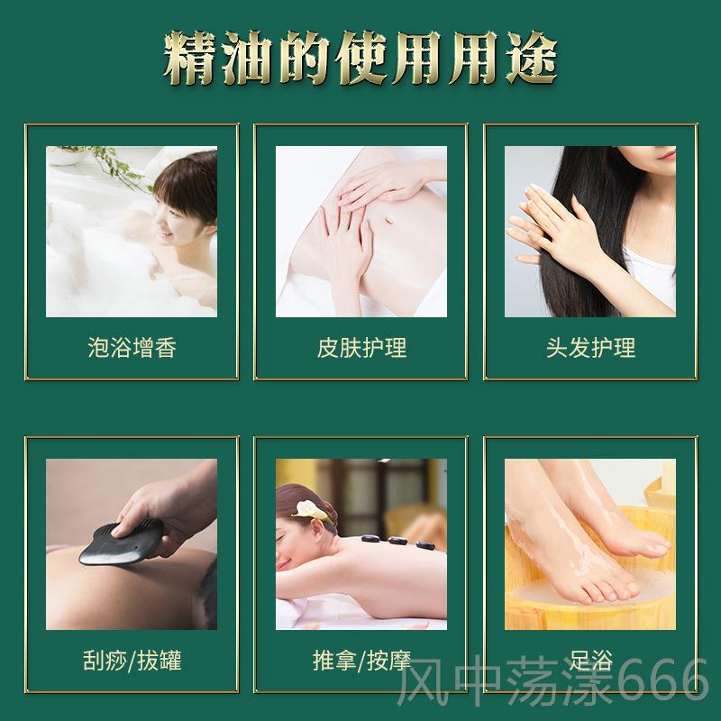 正品艾草生姜精油摩全身体推拿油经开背发刮痧精按油通络美容院正