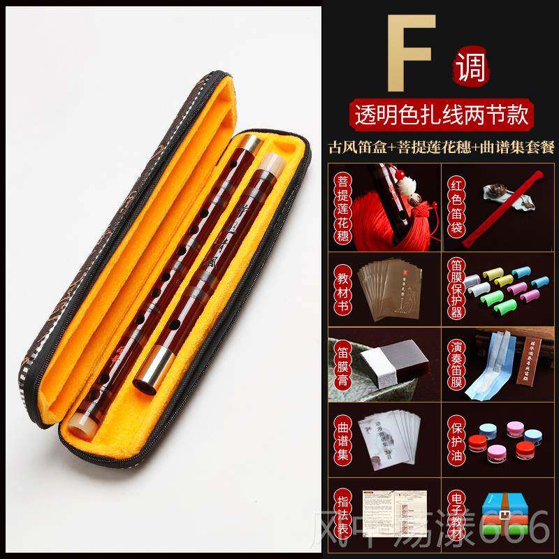 正品笛子竹笛专业双演奏精制高级笛插横笛便携式易学竹学随身小初