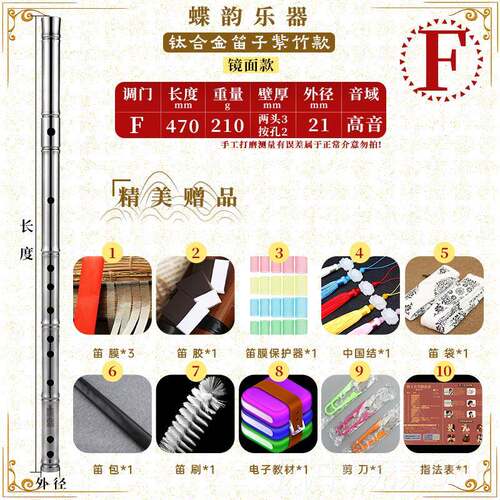 正品钛金笛子竹节款演奏厚竹笛专业精制高级紫纯钛合加金属初学竹
