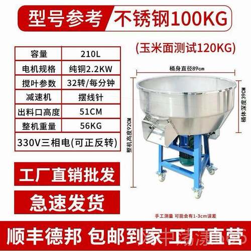 正品料德国小进口不锈钢搅拌机塑料颗粒混合拌药拌料机种子包衣型