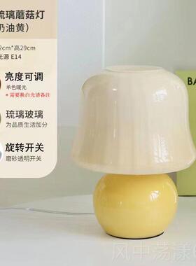 正品法卧式奶油台灯Mur饰an中琉璃室床头灯客厅北欧装蘑菇灯高级