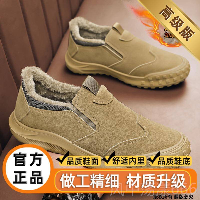 正品棉鞋男冬季加鞋保暖爸爸老蹬人鞋工作绒二棉劳保一脚男鞋2025
