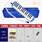 正品 课堂教学儿童初学口专国业 光风者琴32键37键中小学生老师推荐