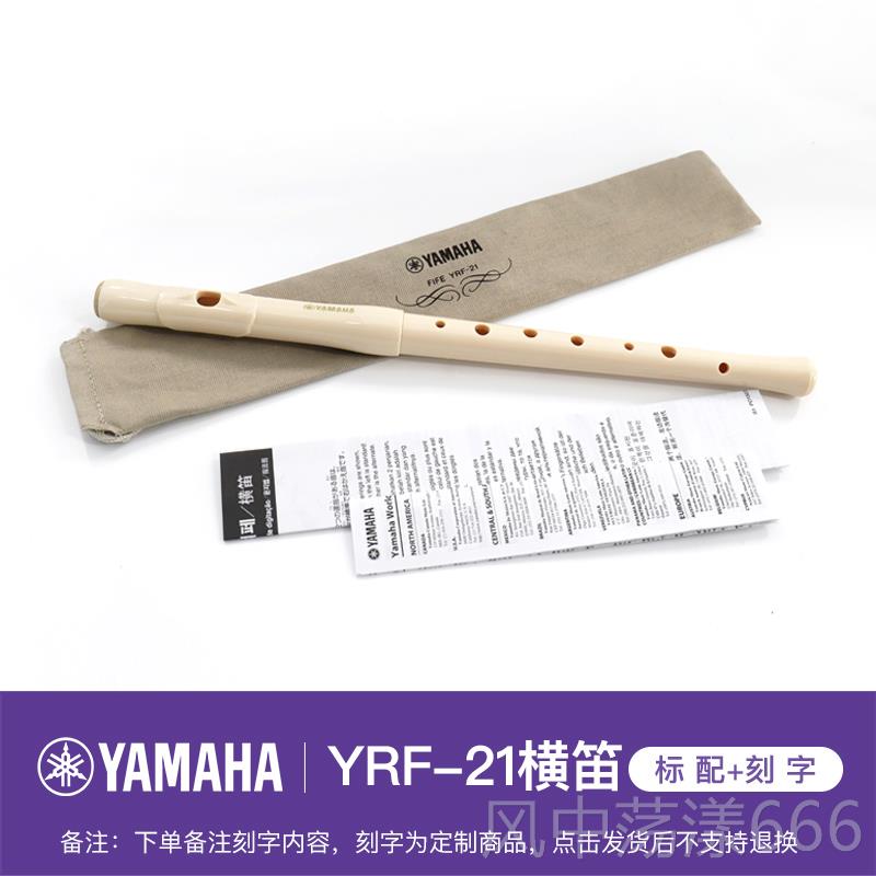 正品山叶横YR笛F-218高音笛子原装进口孔调横吹直笛C乐器