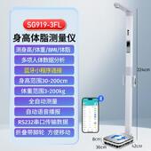 正品 花高科电子语音店健康潮体检Al药超音波身高体重l计体脂测量