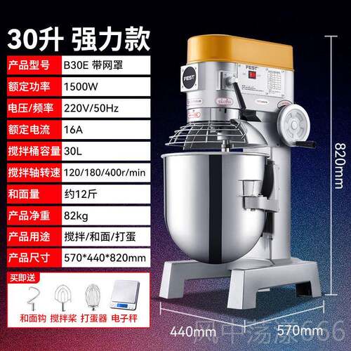 正品Fst商用搅拌机面团搅拌机鲜B3e0B20强大的打蛋器揉粉填充厨师