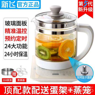 正品新飞养生壶L多功能1.8泡茶璃煎药壶全动玻耐高自温加厚花茶煮