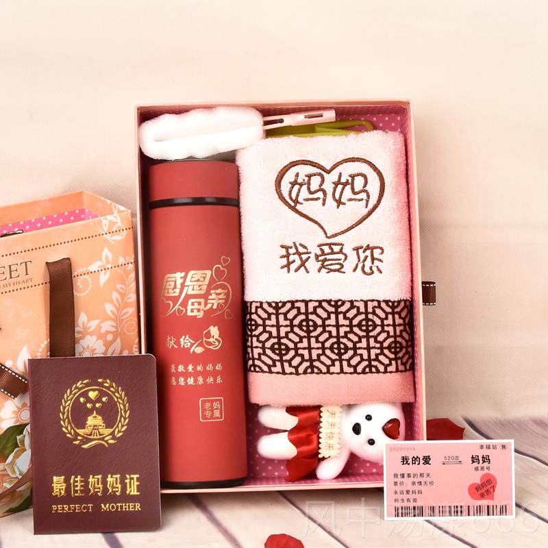 正品实感恩节物304保温杯用送毛巾杯子妈妈送爷爷奶奶姥爷礼生日