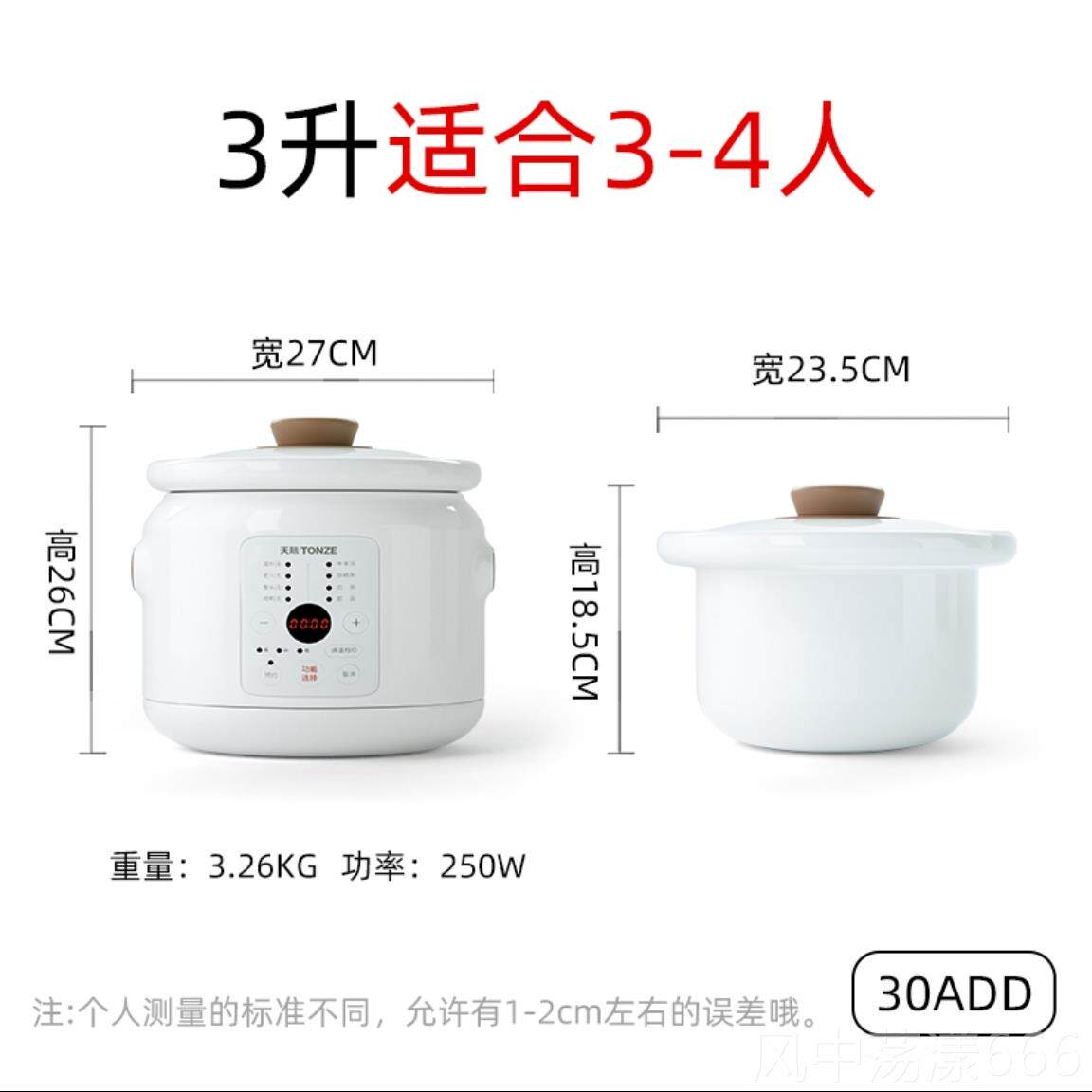 正品际全天自动粥电炖炖锅陶瓷煮宝煲熬汤神器家用养电砂锅2L-3生