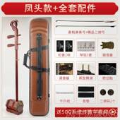 正品 州二胡业演奏大音二胡乐量器苏厂家直专销 珍音坊小叶紫檀花式