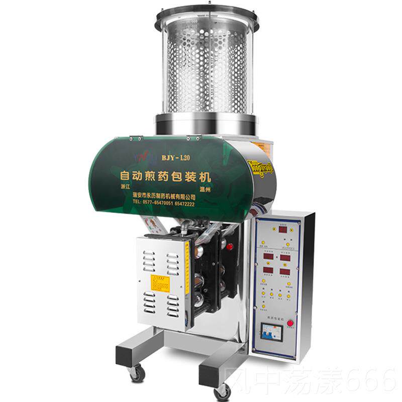 正品永历中药锅熬大型装全自动包一装体煎药机灌罐机药器煲药商用