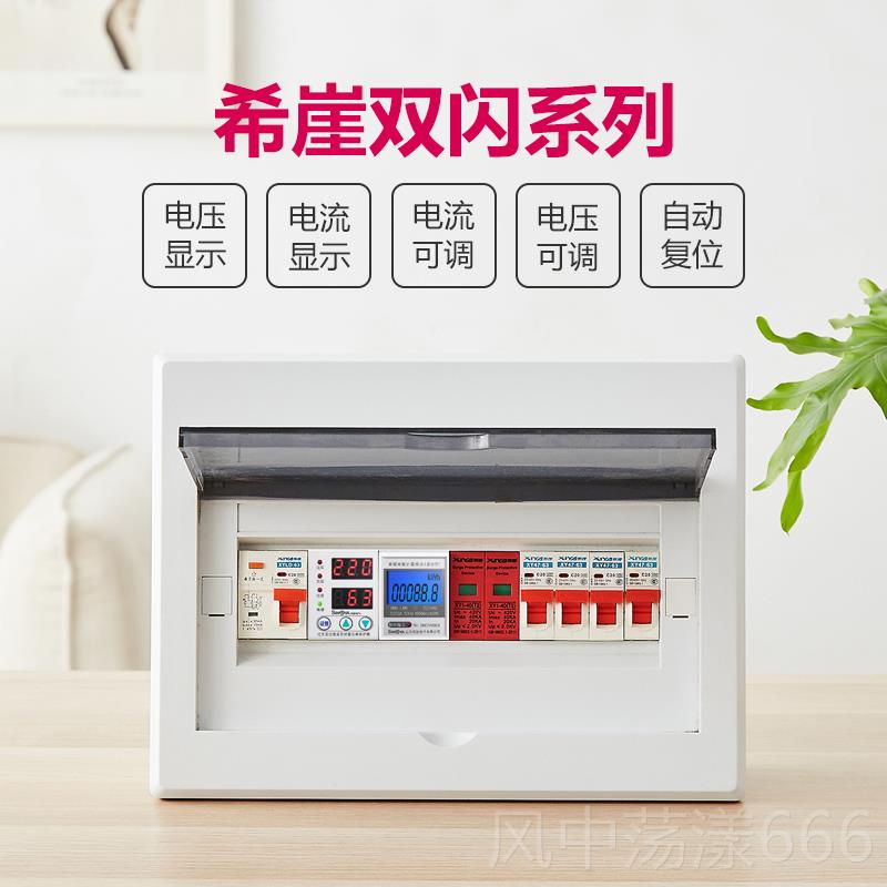 正品希崖数显自复式过欠保护63防雷保护压A器开关家用超压器过压