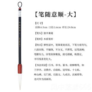 正品行书草篆书毛笔书国法专用欧楷柳体画专中长锋书兼毫高档套装