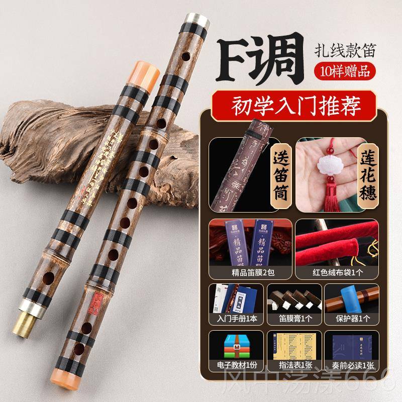 正品专业演笛奏紫学竹笛子乐器C高档精制D成素人初E儿童古风G横曲