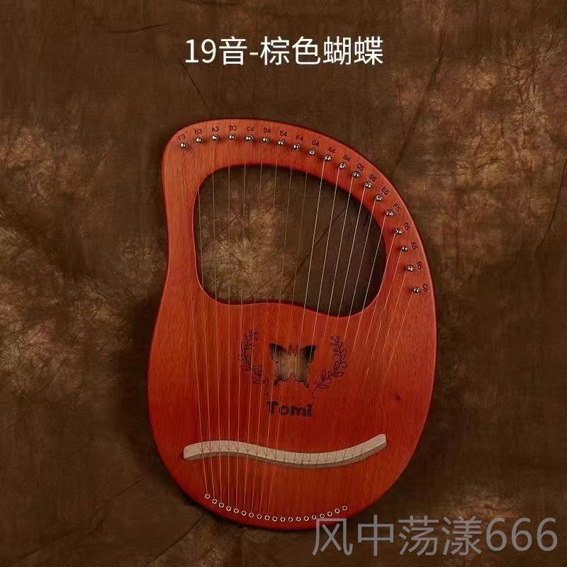 正品拓米莱雅 yre19弦莱琴初雅者小众乐器箱式7琴弦小竖琴小学众