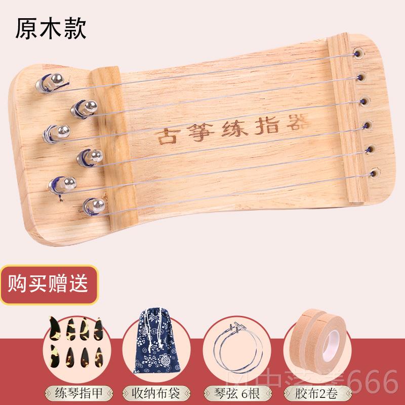正品迷实木筝练你指器手指训练器便式水晶携透明古色小古筝练习指