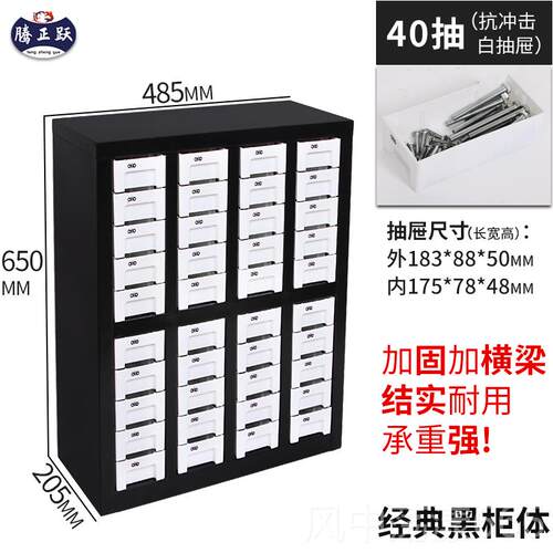 正品腾正跃色零件柜明抽屉式透五黑工具螺件电金子元件柜加厚横杆