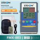04测量静电电 003静X电0测表试仪FMX 正品 物体面静电场检测仪器FM