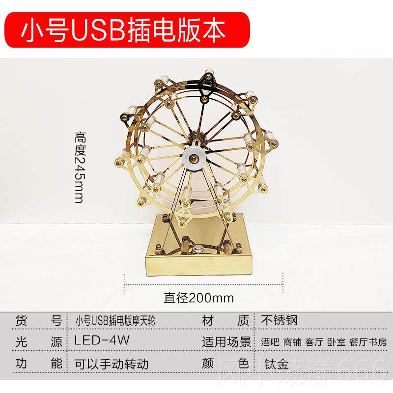 正品摩天轮台灯北摆欧个性件创意客卧厅室头装饰床礼物网红LED氛
