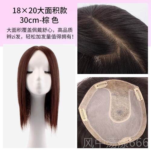 正品假发女长直发真补针补发片发递针发片头顶发块真发隐扎形遮白