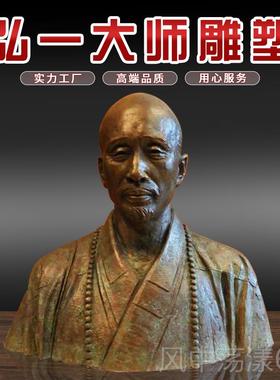 正品弘一法摆师人物雕像户外寺院僧人意雕塑件玻璃钢禅铸铜像塑定