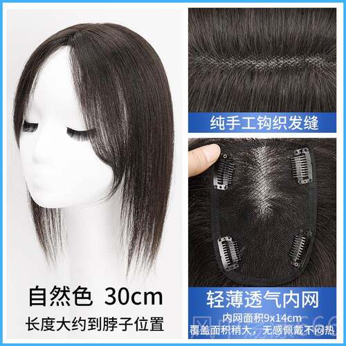 正品瑞补士网假发片女顶假发真发发遮白发隐头蓬松自然轻形薄刘海