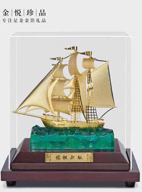正品足金金箔一帆风顺帆船摆件开业礼物招财办公室桌客厅乔迁新居