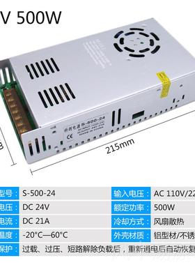 正品20V转12V1A监控10A120W直流变压器500W180W 2LED开关V电5源24