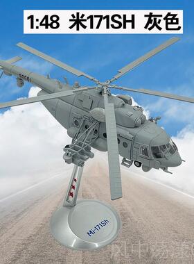 正品1:8事米-11SH直升机模型合金陆4航多用7途运输飞机仿真军静态