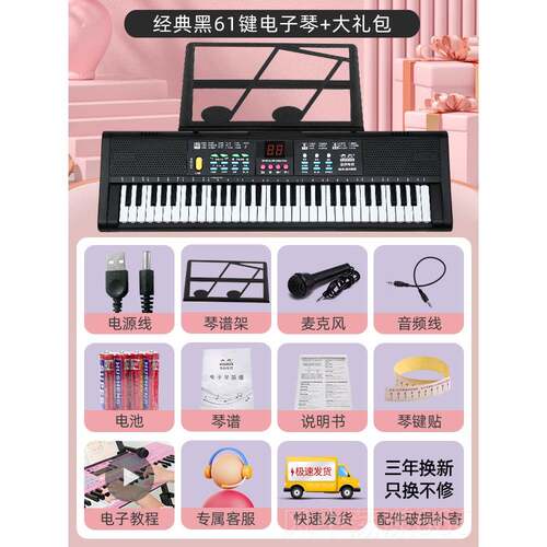 正品电子琴儿初学者入门61童键带玩话3-6-12岁女孩多功能筒具宝宝