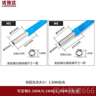 正品 05No 5微型传激光通束电开关传感M器M6激光感器开关Lt光t