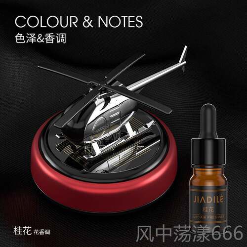 正品车载香台薰高档太阳中控摆件男士专用汽内车饰用装品大全车用