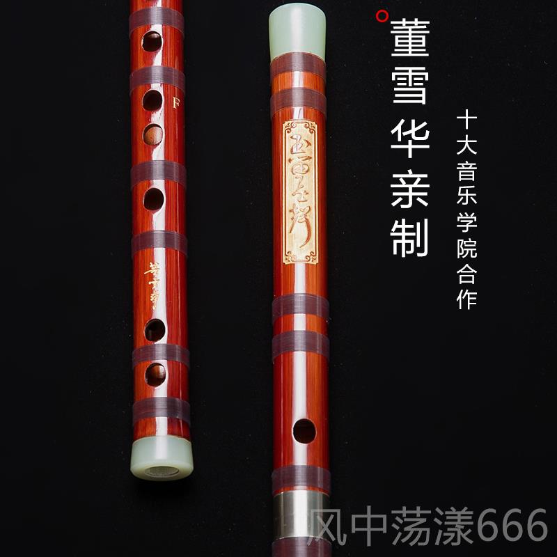 正品灵声乐董雪华886编号笛专器业成人专业演奏笛厂子竹笛横笛家