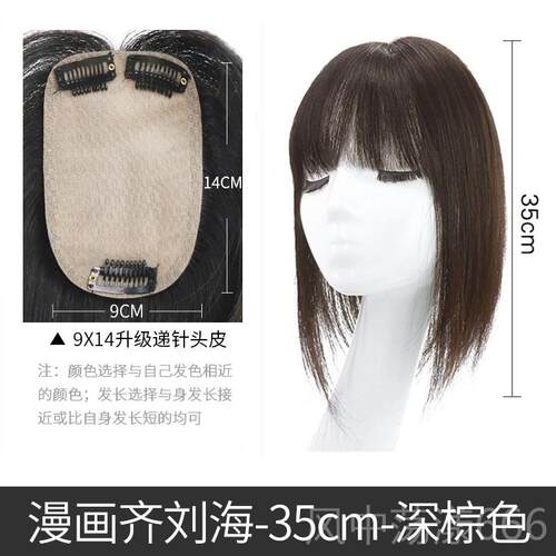 正品瑞家空气漫画齐白刘片海假发女然自头顶补发真发无痕贴片隐形